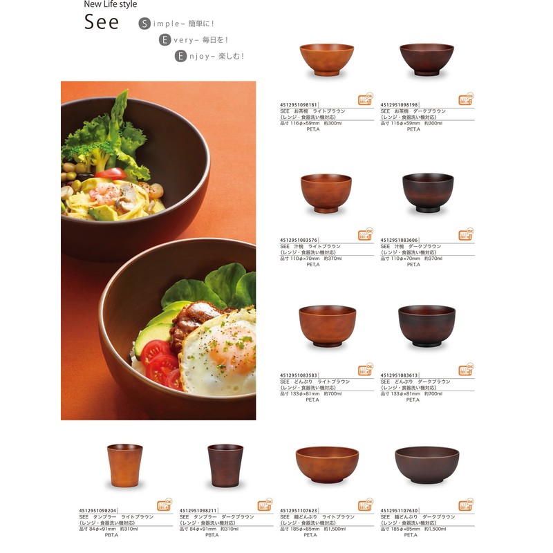 SEE 4512951107623 Noodle Bowl Light Brown
