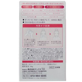 max face wash soap enzyme 80g