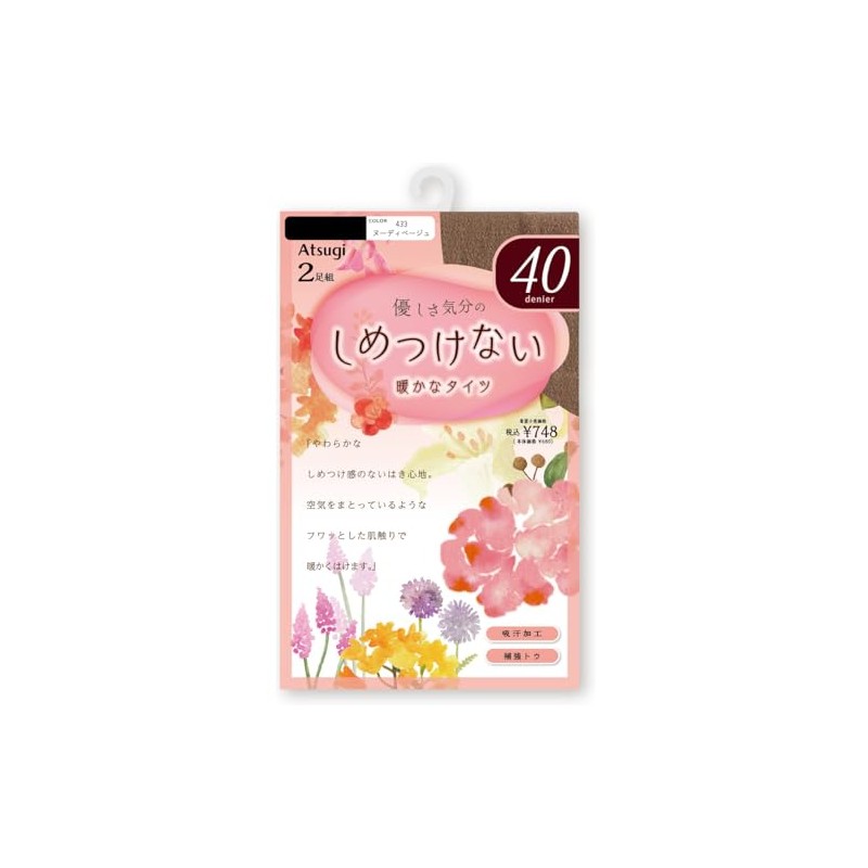 Atsugi PS68402P Women's Tights, 40 Denier, 2 Pairs Set, Gentle