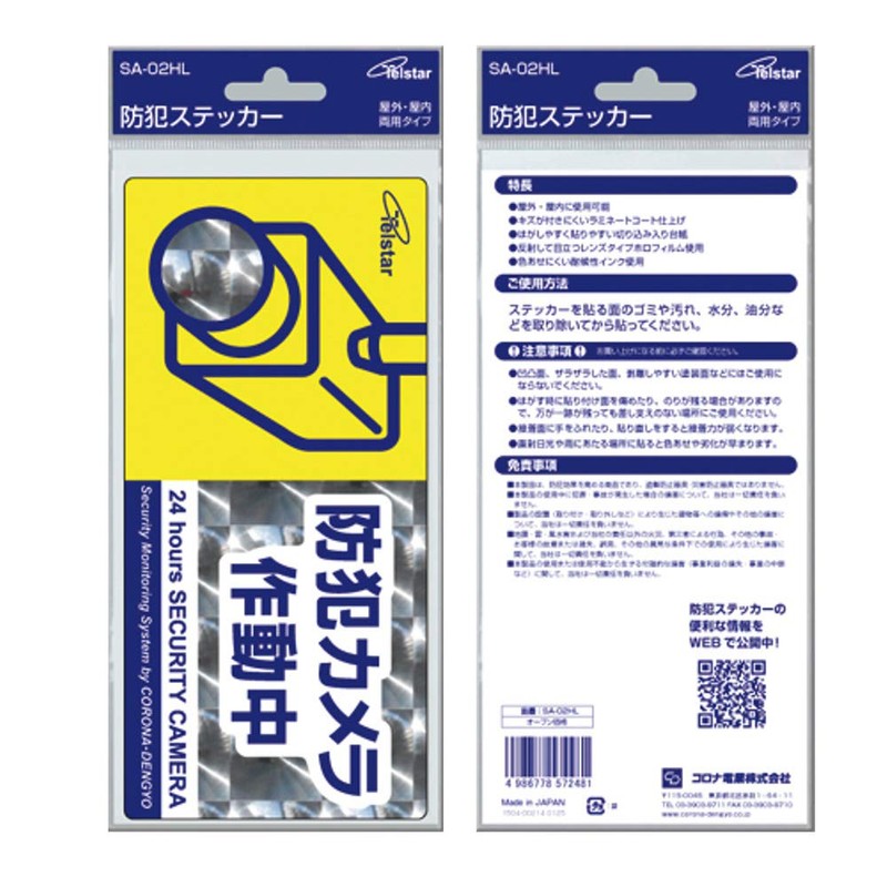 Corona Denko Security Camera Yellow, Body Size: 3.9 x 8.3