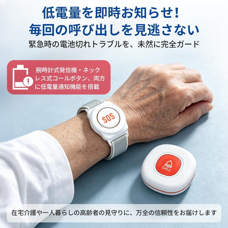 DAYTECH Call Bell, Nursing Wifi Nurse Call, Home Use, Call