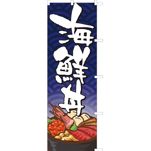 Kaisendon 881015003 Nobori/Streamer Flag, Treated to Prevent Fraying (Sanyu White