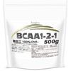JAY&CO. 溶けやすい BCAA パウダー 無添加 ノーフレーバー 遺伝子組み換えなし (500g)