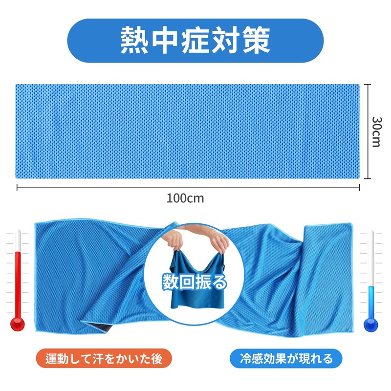 Rockykey Cool Towel, Set of 3, Quick Drying Towel, UV