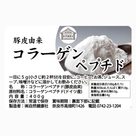 Shizen Health Company Collagen Peptides, 14.1 oz (400 g) x 3 Pieces, Powder, Powder, Supplement, Additive-Free, 100% Derived from Pork Skin