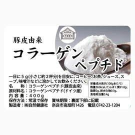 Shizen Health Company Collagen Peptides, 14.1 oz (400 g) x 3 Pieces, Powder, Powder, Supplement, Additive-Free, 100% Derived from Pork Skin