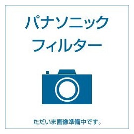 [Genuine Panasonic Filter] [FY-FB0909A] 1 Piece Replacement Air Purifier Filter [FY-FB0909A] (Supply Air Purifier Filter Super Allen Buster) [Compatible with FY-GKF3A-W/C, FY-GKF3A-W/K, FY-GKF3A-C/C, FY-GKF3A-C/K]