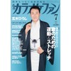 月刊カラオケファン 2025年 07 月号 [雑誌]
