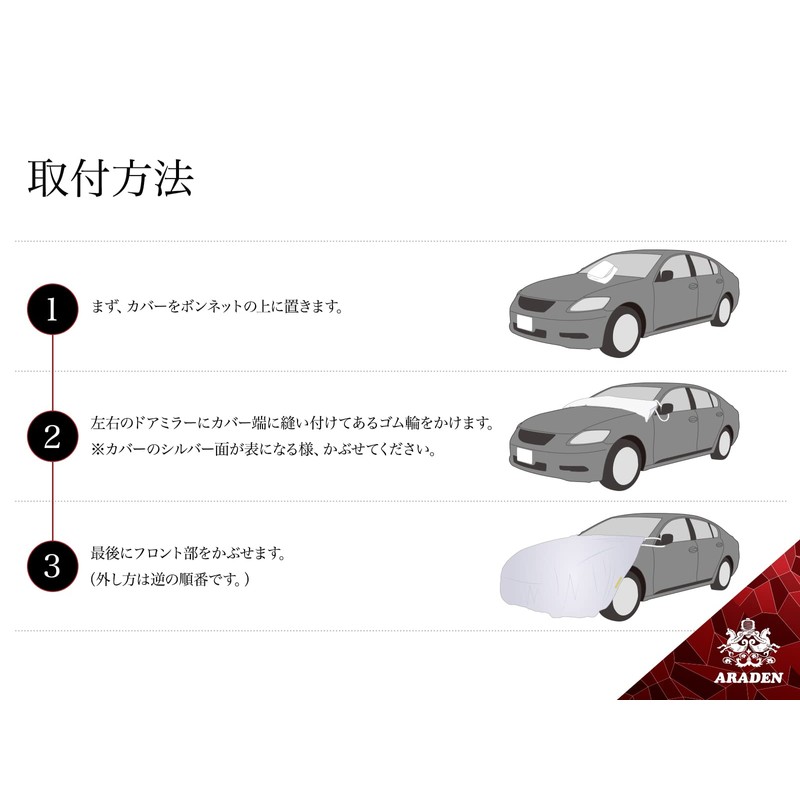 Aladen Hood Protective Cover, Compatible Standard: Car Length 16.6 -