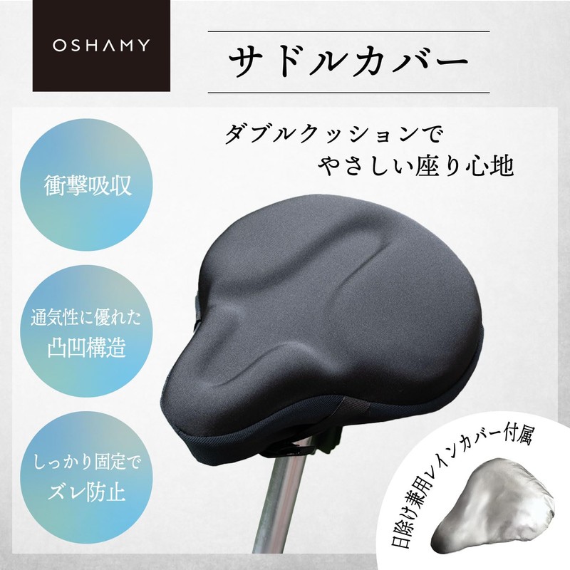 OSHAMY Bicycle Saddle Cover, Painless, Sunscreen and Waterproof Cover Included,