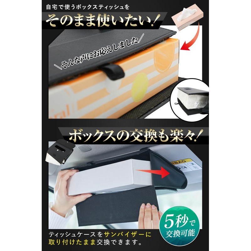 Bromgear Brom Gear Box for Car Tissue Case, Tissue Cover,