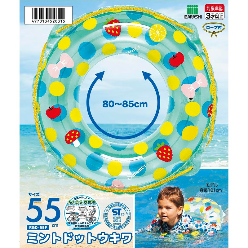 Igarashi RGD-55F Float Ring, 21.7 inches (55 cm), Mint Dot