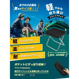 Folding Chair, Mini Outdoor Chair, Ultra Lightweight 11.4 oz (320 g) x Compact, Easy to Carry, Lightweight and Sit in 1 Second, Aluminum Alloy, Load Capacity: 187.4 lbs (85 kg), Folding Chair, The