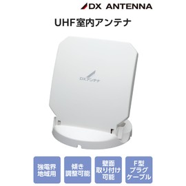 EC-RA10 DX Antenna, Indoor Antenna, TV Antenna, For Terrestrial Digital Broadcasting, All Channels (13 - 52 ch.) Compatible, Angle Adjustable, 0 - 90 Degrees, Lightweight, Small, White