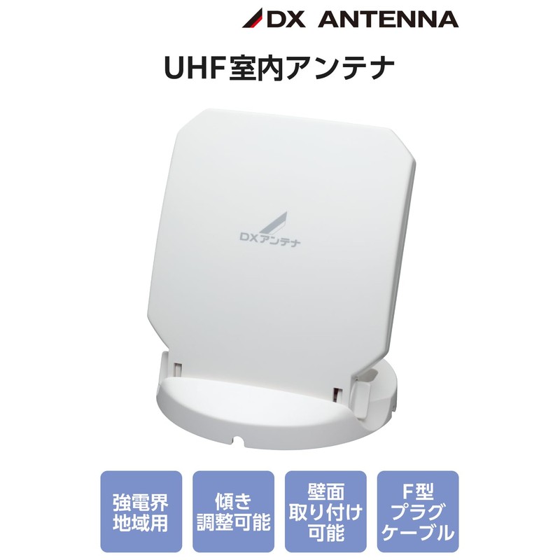 EC-RA10 DX Antenna, Indoor Antenna, TV Antenna, For Terrestrial Digital