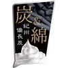 Yokozuna Creation Men's Body Towel Binchotan & Cotton
