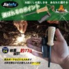 Jialefu Fire Blowing Rod, Flint, Extra Thick, Easy to Ignite,