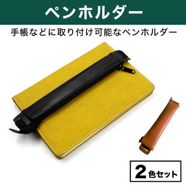 HAMILO Pen Holder for Notebook, Elastic Band for Tablet, Pen Case, Set of 2 Colors