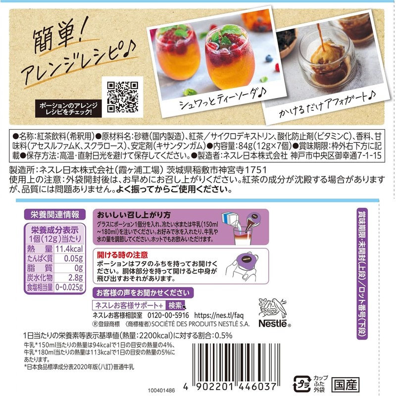 Nestle Nesty Portion, Earl Gray, 7 Pieces x 4 Bags
