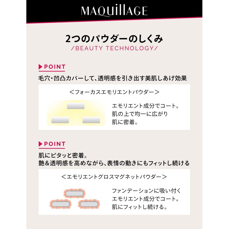 マキアージュ ドラマティックルースパウダー ナチュラルベージュ SPF15・PA+ おしろい 10g
