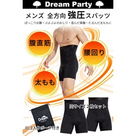 DREAMPARTY Men's Compression Spats, Open Front, Set of 2, Strong Pressure, Compression Inner Spats, Tummy Fat, Abs, Tightening, Diet, Compression Spats, Compression Inner Training, Sports Storage Bag