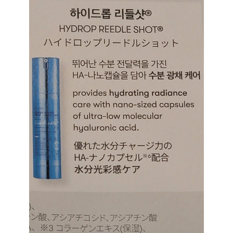 VT Reedle Shot Universe Kit 2ml×45ct- 9 Type Sample Shots