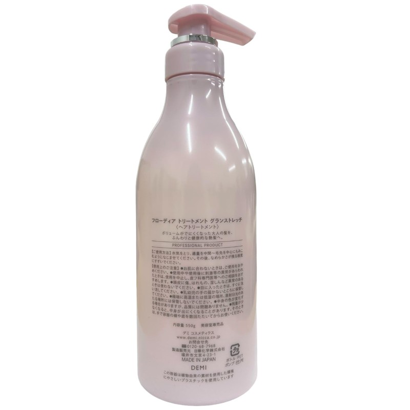 Demi Flowdia Treatment Gran Stretch 19.4 oz (550 g)