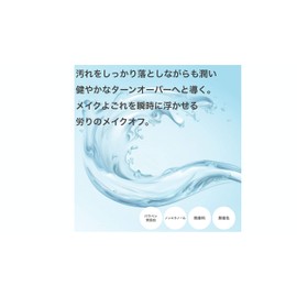 RINKR Makeup Remover, Skin Delight Cleansing Cream, 4.2 oz (120 g), Sensitive Skin, Dry Skin, Unscented, Colorless, Paraben, Alcohol Free, Made in Japan