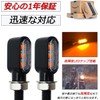 KICARYAJP Motorcycle Turn Signal, LED, Small, High Visibility, Ultra Brightness,