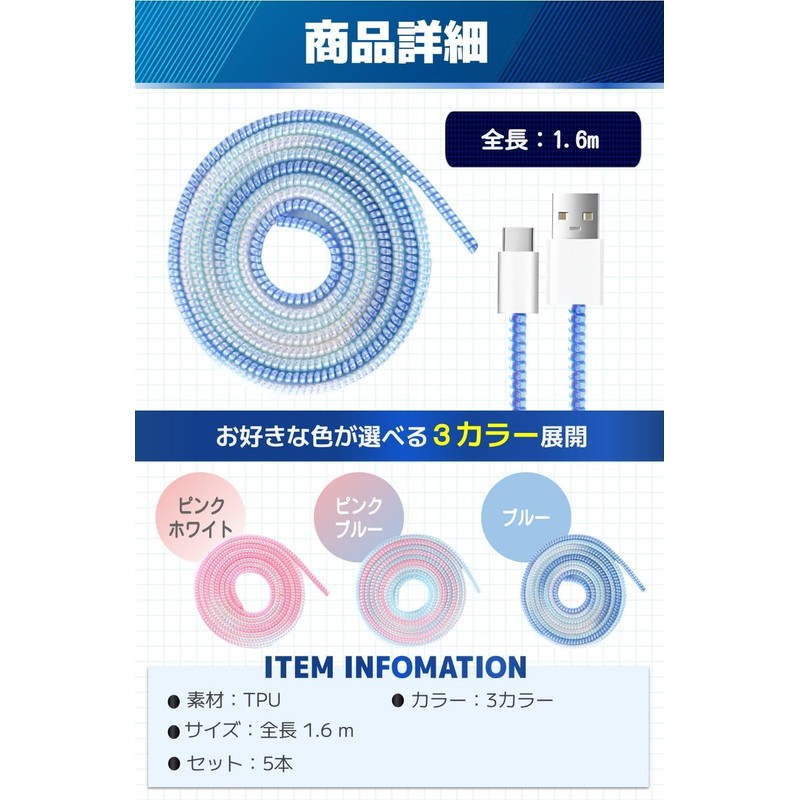 fogman Cable Protector, Anti-Disconnect Cover, Cable Protection Cover, Anti-Break, Set