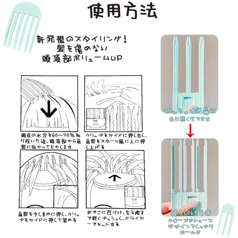 LYHMHAMY Root Stand Up Clip, Bangs Raising Clip, 6 Teeth