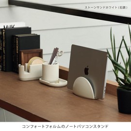 ideaco Laptop Tablet Stand Storage Width 7.1 x Depth 3.0 x Height 3.0 inches (18 x 7.6 x 9 cm) Note PC Stand Stone Sand White (Laptop Stand, Stone Sand White)
