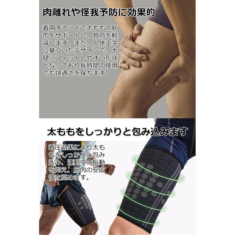 [KeepRise] 太ももサポーター 太もも用 サポーター 着圧 太腿 滑り止め付きｘ通気性 スポーツ 薄手 男女兼用