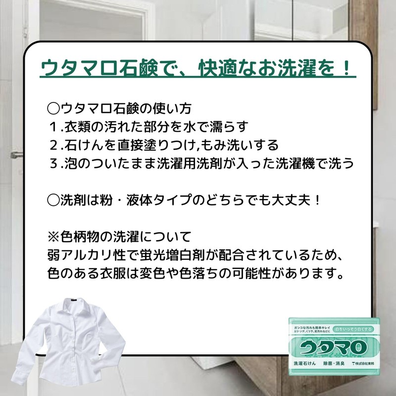 Toho Utamaro Soap, 4.6 oz (133 g), 4 Pieces, Exclusive