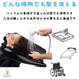 HAPPY SUGAR Shampoo Hat, Hair Washing, Shampoo Stand, Nursing Supplies, Convenient Goods, Washstand, For Adults, Nursing, Hospitalization, Nursing, Mobile, Sleeping