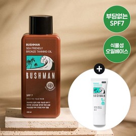 Bushman Sea Friendly Bronze Tanning Oil 190ml (+ Daily Sun Cream 20ml) / 부쉬맨 씨프렌들리 브론즈 태닝오일 190ml (+ 데일리 선크림 20ml)
