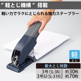Kokuyo Latch Kiss Heavy Duty Stapler, up to 70 Sheets High Capacity, Alignment Guide, Durable Office Desk Staplers, Japan Import (SL-M200)
