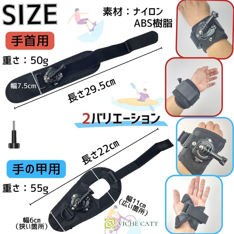 VICHE CATT] 360° Rotating Wrist Strap Mount for Go Pro