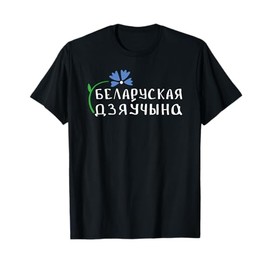 Flag Belarus Girl Woman T-Shirt