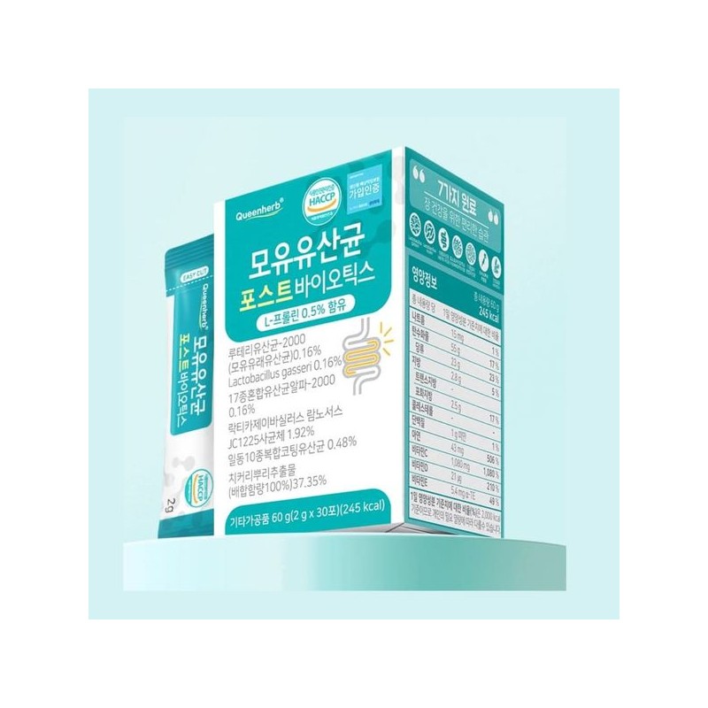 포스트바이오틱스유산균 모유유래 프롤린 프로바이오틱스 포스트 유산균 스틱 퀸허브유산균 퀸허브 퀸허브
