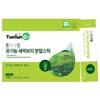Organic barley sprout powder stick (3 month supply) / 유기농 새싹보리 분말스틱 (3개월분)