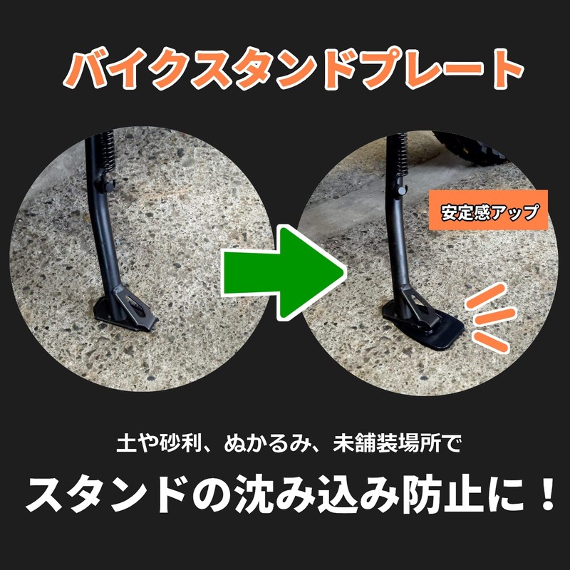 Motorcycle Side Stand Plate Kickstand Pad for Motorcycle, Set of