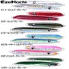 ezohachi (ezohati) namarajig130 # 10 guri-nsiruba-guro-beri- Metal Jig Lures