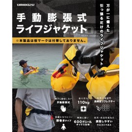 Umibozu Manual Inflatable Life Jacket Life Vest Fishing Waist Wrap Belt Adult Use (Yellow x Camouflage)