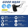 DUEN GOOD MASK Summer Sports Mask, Cooling Sensation, Set of