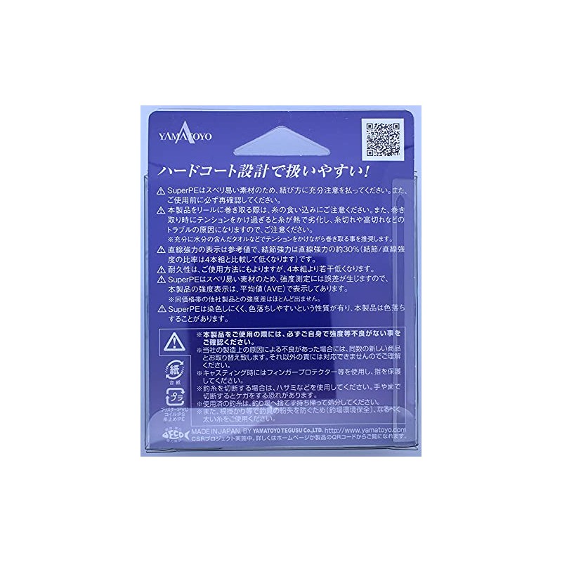 Yamatoyo PE Resin Shell 8 150m Blue No. 1.5