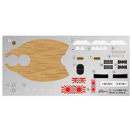 Fujimi Model Chibimaru Kantai Series No. 1 Chibimaru Kantai Yamato TK-1