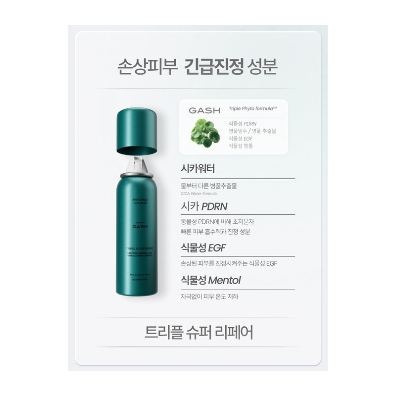 Skin soothing care + moisture recharge special set (1+1) /