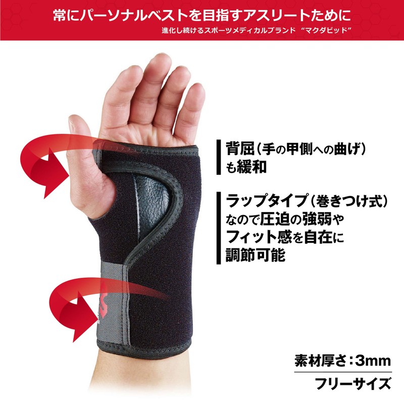 McDavid MVJ M454L BK F Wrist Brace Left Hand
