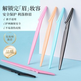 Simple Eyebrow Trimmer with Stainless Steel Blade, Beauty Tool Trimmer Black (4.5g Quality) 30ea